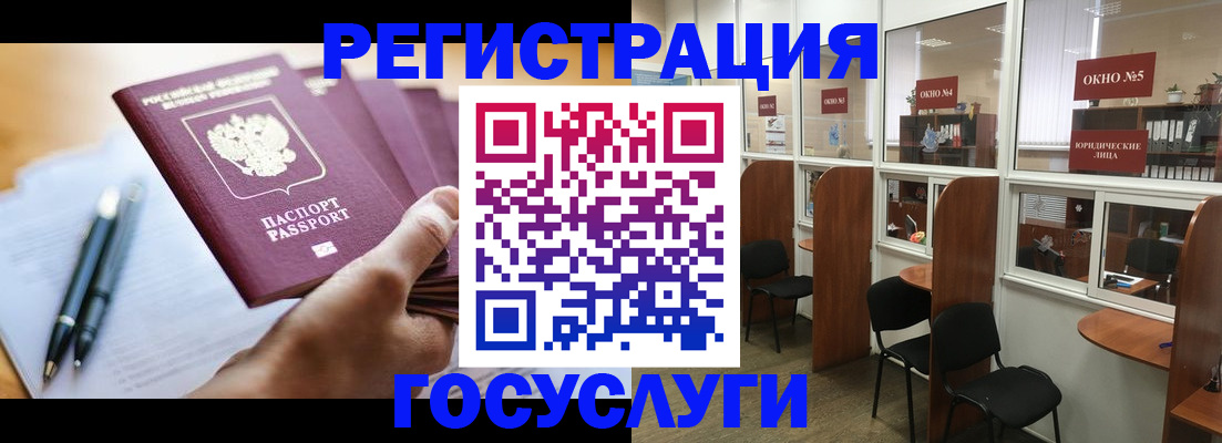 временная регистрация собственник в Кургане