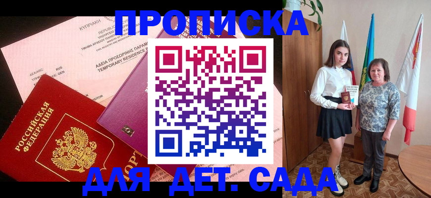 временная регистрация поиск в Кургане