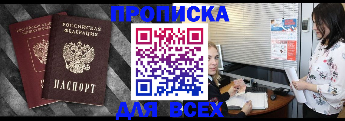временная регистрация адрес в Кургане