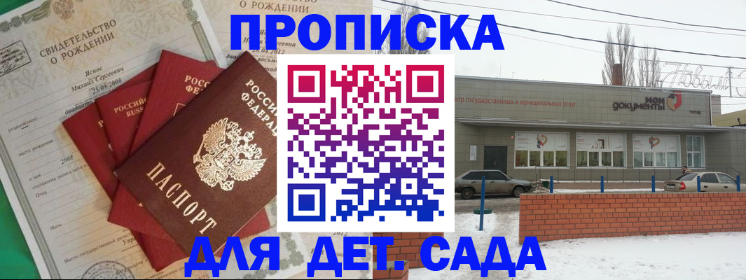 временная регистрация госуслуги в Кургане