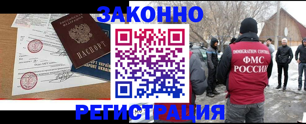 временная регистрация надежно в Кургане