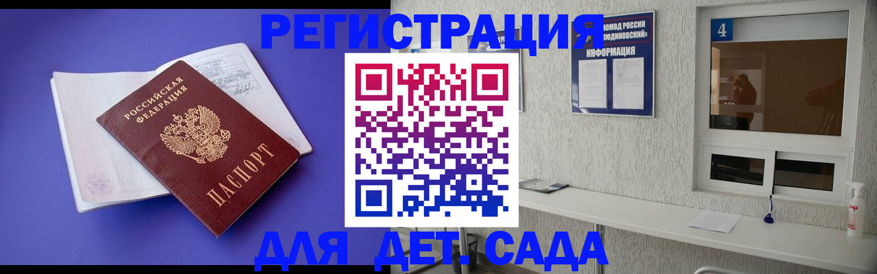 временная регистрация купить в Кургане